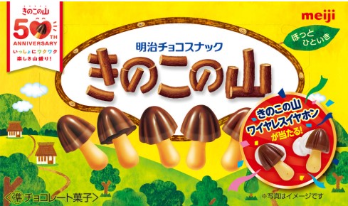 detail MEIJI Kinoko No Yama Sušenky S Čokoládou 66g (JP)